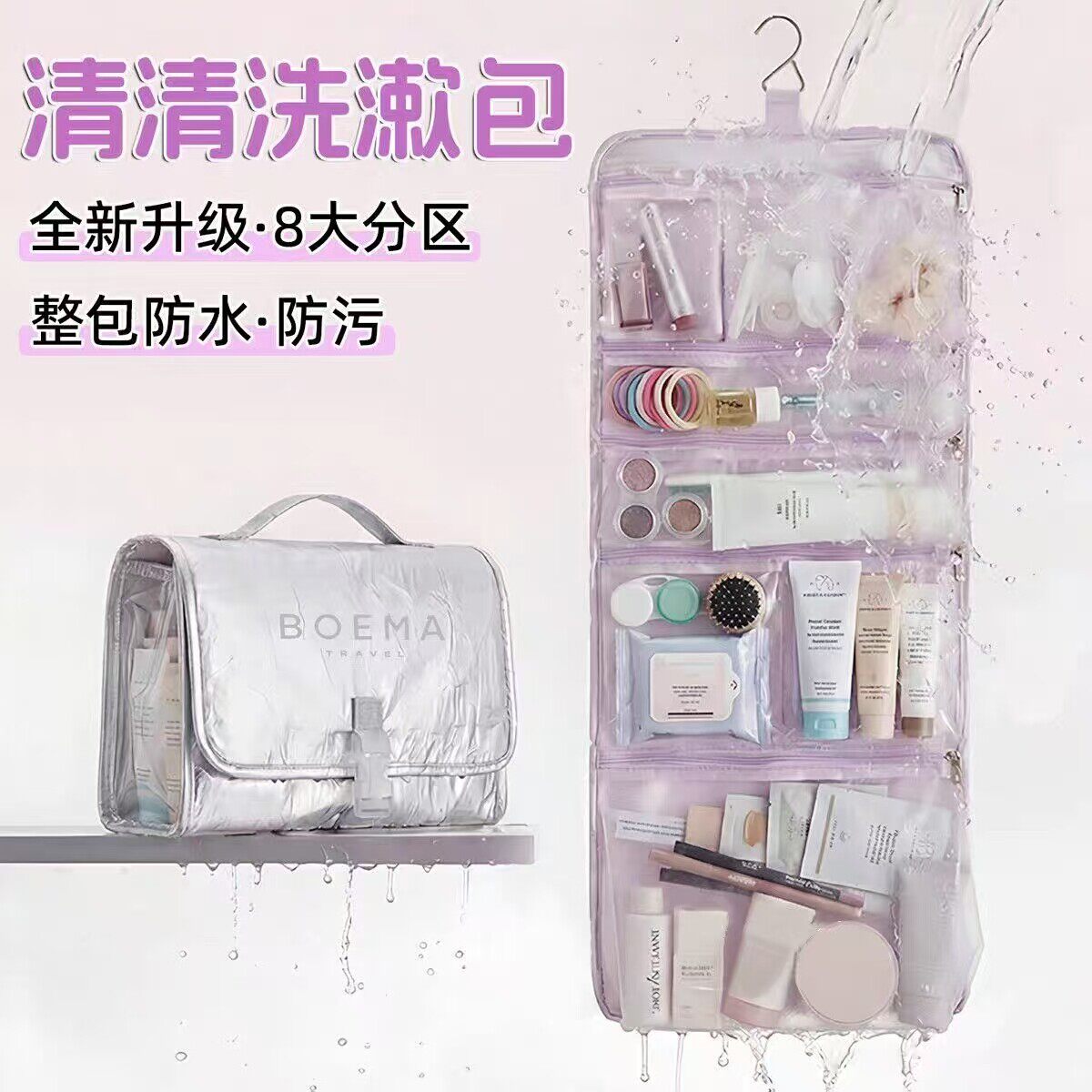 大容量防水化妆包分区收纳袋便携洗漱包男女通用整理分装收纳神器