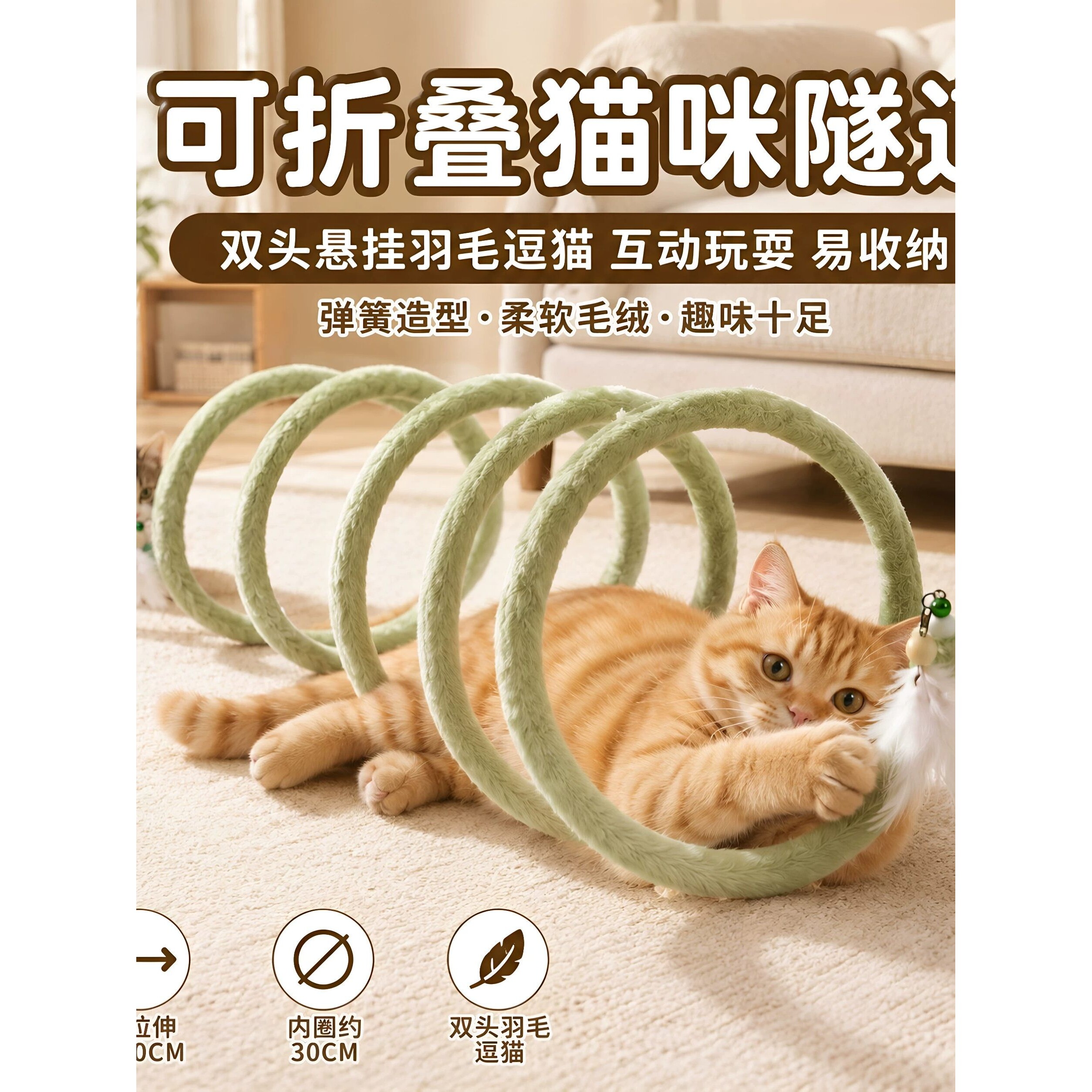 可折叠猫咪弹簧隧道玩具毛绒加长大号逗猫棒宠物自嗨解闷消耗体力