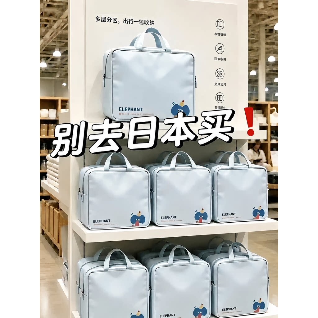 六合一!旅行收纳袋便携可折叠出差旅游住酒店内衣裤多功能收纳包