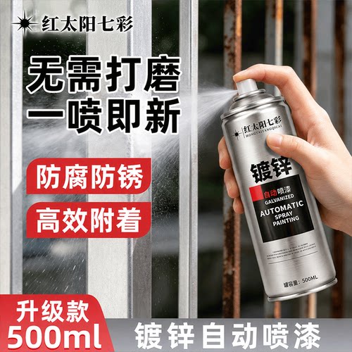 镀锌自喷漆银色不锈钢金属防锈漆