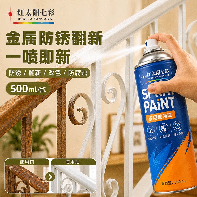 自动手摇自喷漆金属防锈免除锈家具木器漆汽车专用黑白色银色油漆