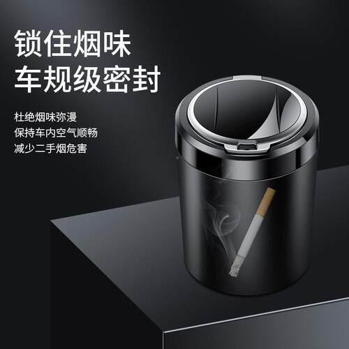 适用于奥迪缸A4L/A5/A36L/A7汽车载烟灰Q2L/Q/Q5/Q8车内用品SL398