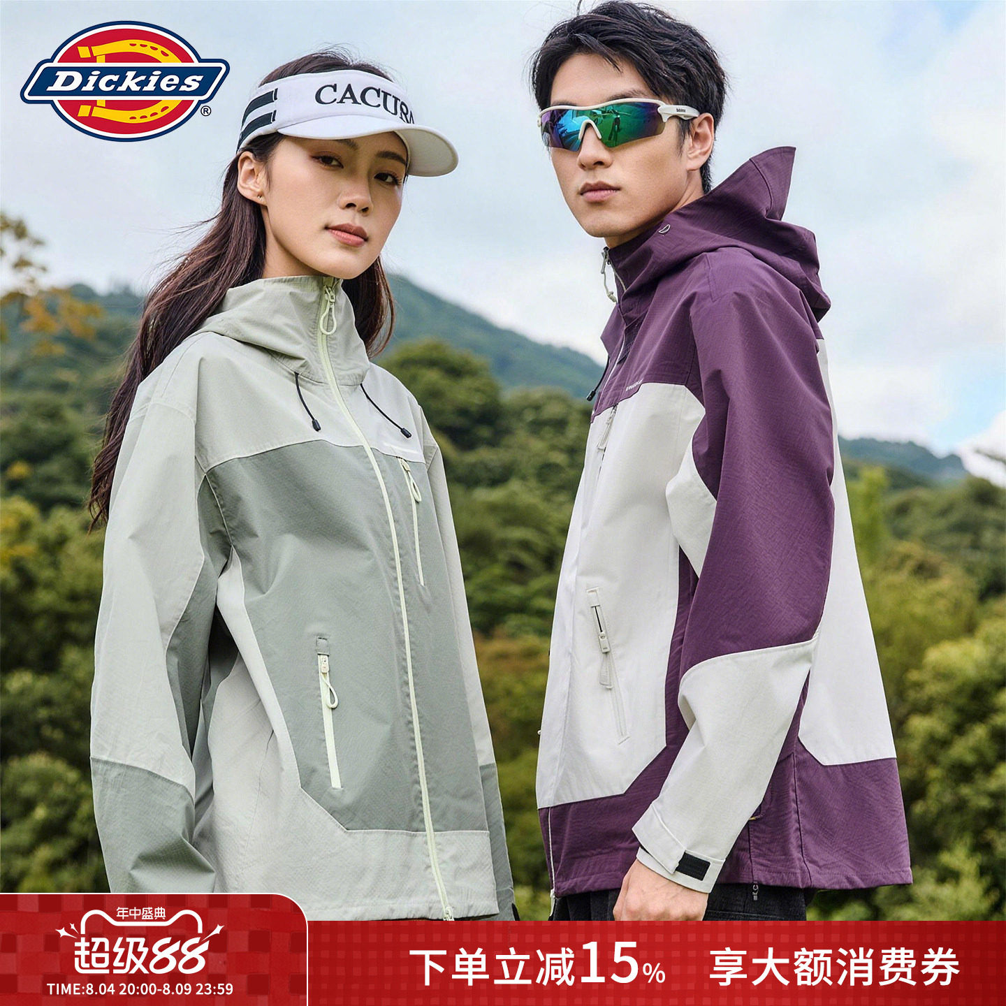Dickies拼色冲锋衣男女同款户外防风防水连帽登山徒步情侣外套