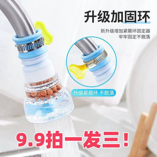 水龙头过滤器防溅水龙头花洒喷头可旋转过滤延伸器 下单立减20