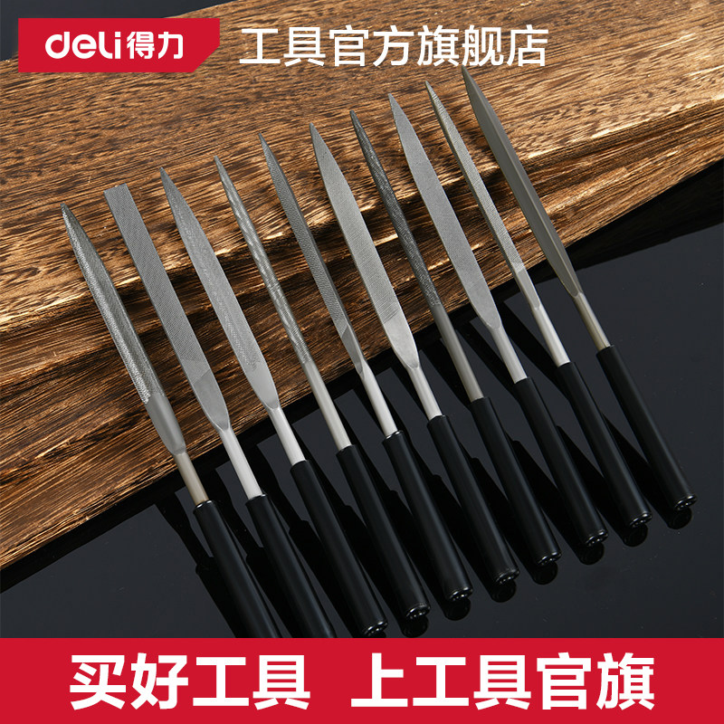 得力金刚石锉刀什锦锉合金小型矬子搓刀金属玉石打磨修边工具套装