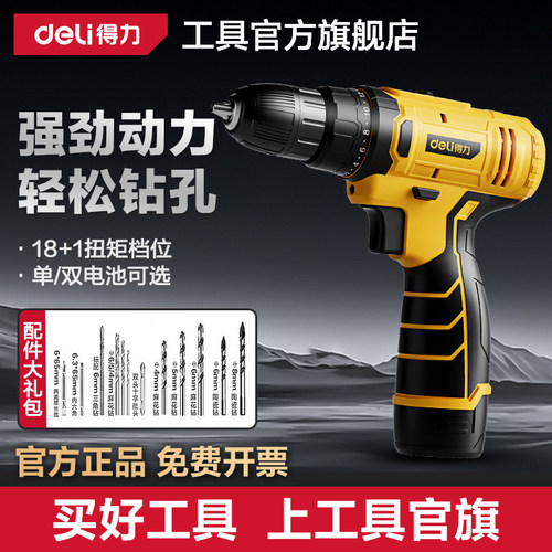 得力无刷手电钻小型锂电钻充电式
