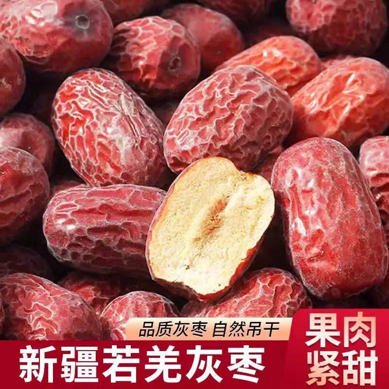 新疆红枣原生态未清洗若羌土灰枣兵团大枣新货自然吊干枣新疆直发