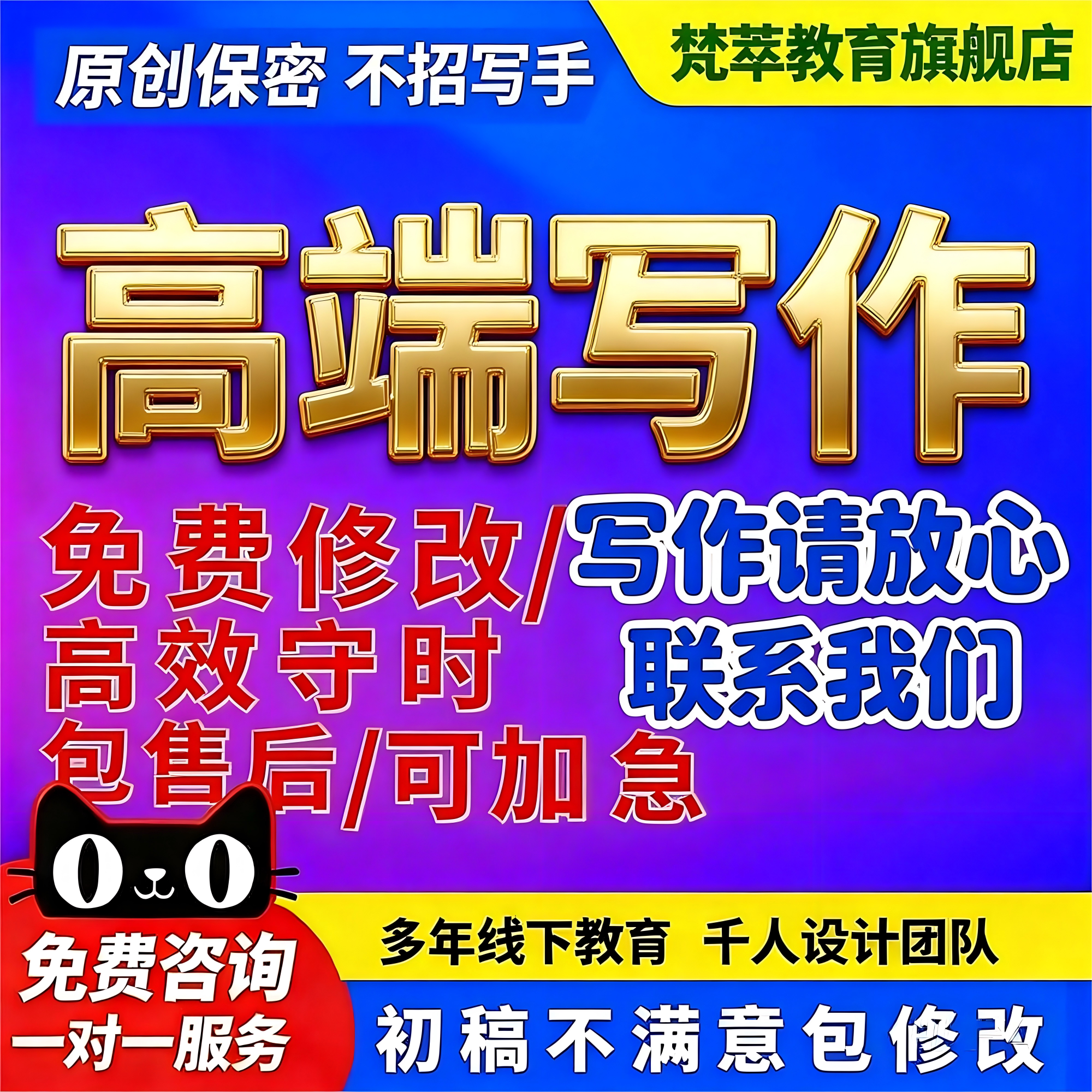 【文章服务】专业代谢文章文案策划剧本述职报告撰写修改文章写作图片