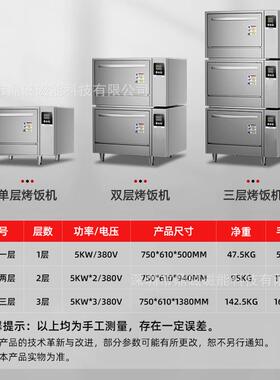 商用煮饭机连锁餐饮机酒店店食堂大型饭蒸箱饭店料理智TET能蒸饭