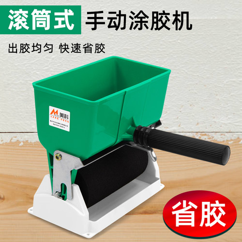 壁纸涂胶机手动大型板材上胶机y小型滚胶机木工光身滚胶筒刷胶机