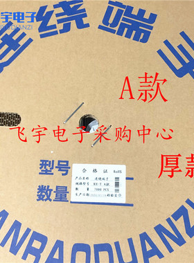 XH-T/XH2.54mm TrJC3连接器 连带/连饶端子 插簧 簧片一盘7K  盘