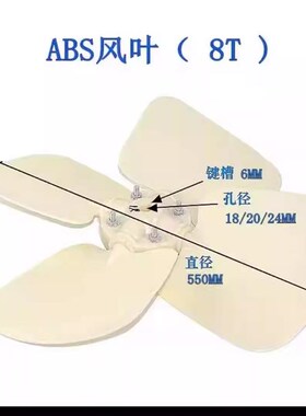 包邮冷却塔胶风叶ABmS风叶凉水塔配件扇叶风机散热风扇550-1180mm