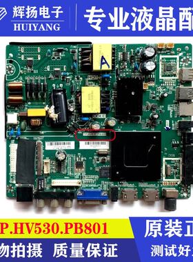 原装4K网络液晶电视机主板TP.HV530.PIB801配各种屏送摇控器测试