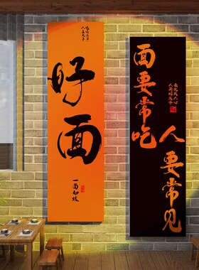 网红板面馆墙装饰摆件创意饭店餐饮壁画米线螺蛳粉广告.图文化贴