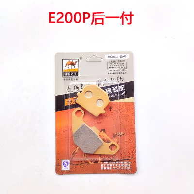 陶瓷刹车片适用于h九号9号E200P E125 E100电动车踏板车改装碟刹