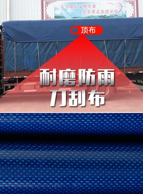 高栏货车a汽车篷布帆布油布超轻4.2米6.8米雨布9.6米防水车用耐磨