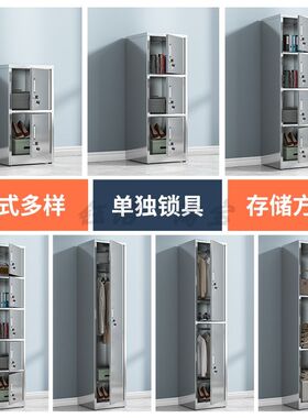 单门更衣柜窄不锈钢宿o舍带锁简易办公室更衣奶茶店小型员工格子