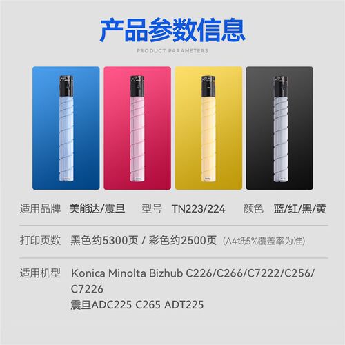 适用柯尼卡美能达C226粉盒Bizhumb C266 C256碳粉柯美C7222 c7226