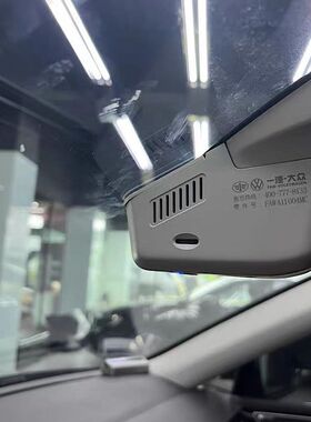 大众原厂23/24速腾迈腾途观Ly探岳CC揽巡揽境行车记录仪ETC一体机