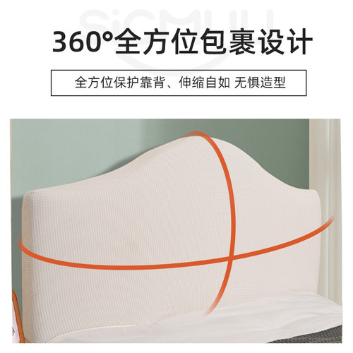 加高牀头套罩90cm异形通用2023新F款凹凸非万能半弧形欧式靠背软