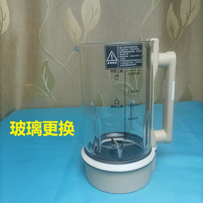 德国GDANNY嘉泊仕德森朗奥劲蓝宝破壁机K杯身玻璃更换杯底漏水维图片