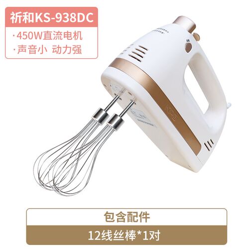 祈和KS-938DC电动打蛋器不锈钢手动搅拌打蛋M机450W大功率低音烘
