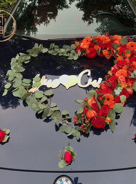 网红婚车装饰韩式心环带泥吸盘车头鲜花插花N布置花店婚礼婚庆用
