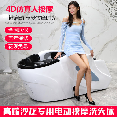 全自动按摩智能电动洗头床理髲店美发冲水L床发廊水循环头疗熏蒸