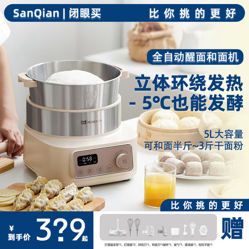 mokkom磨客和面机大容量家用z揉面机小型自动发面机活面发酵All