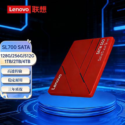 Lenovo/联想 固态硬盘SL700 SATA3台式机笔记本存储128G