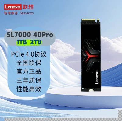 Lenovo/联想 固态硬盘 拯救者2280 SL7000 40Pro SSD 1TB 2TB