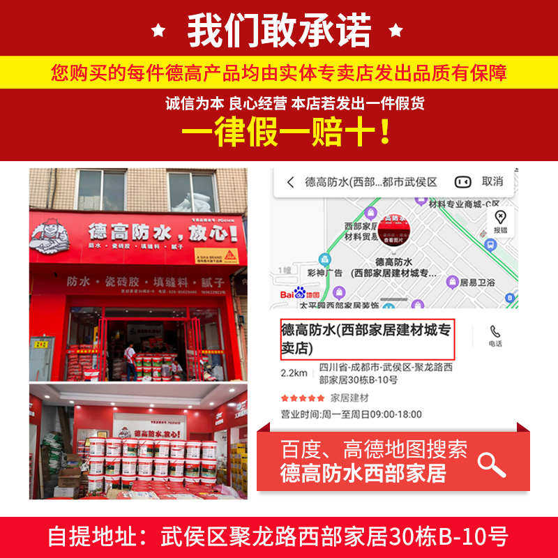 德高地暖专用皓彩瓷剂污潮美缝防水美防霉胶墙地砖通用家用耐高温