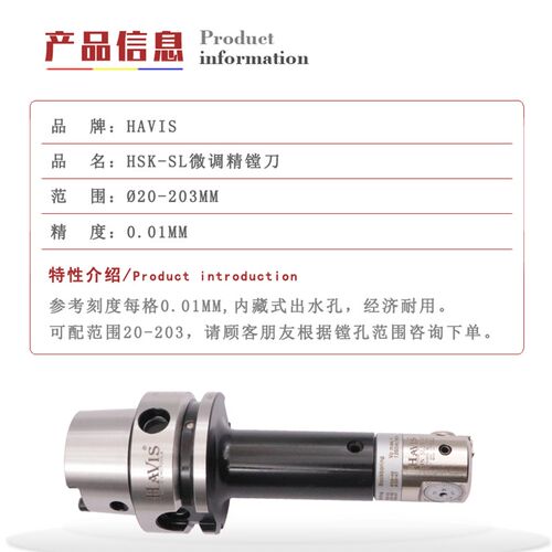 HSK50A 63A 100A-tHSK50E微调精镗刀精雕机五轴机数控加工中心镗