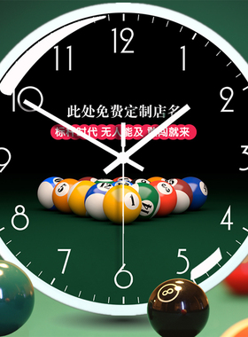 台球厅定制挂钟表台球馆s室用品个性创意装饰石英钟桌球俱乐部时