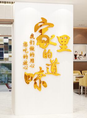 家里的味道墙贴网红饭店墙面装饰壁画快餐饮厅小吃馆创.意烧烤火