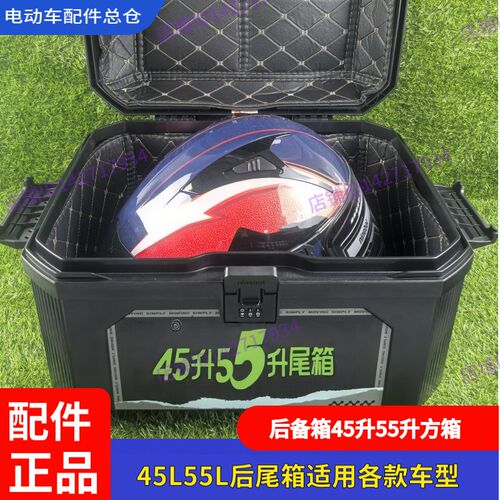 适用九号电动车F90m尾箱55升Mmax2F2z110ma方P箱45L大容量后备箱M