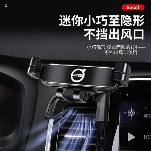 沃尔沃XC60S90S60V60专用车z载迷你重力手机支架XC40 XC90导航支