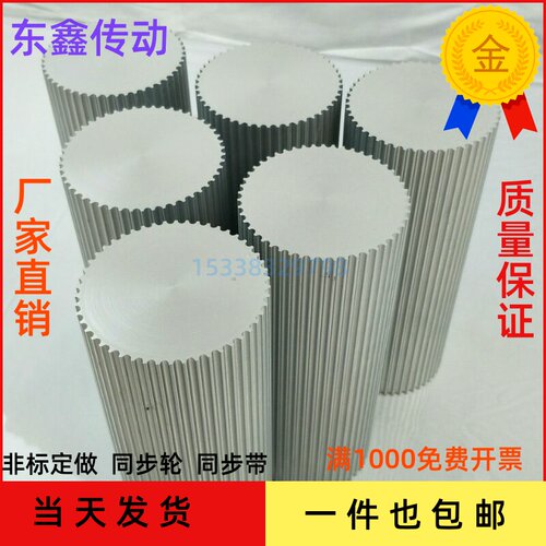 现货HTD5m10-80齿铝同步皮带齿C轮条棒料200长实心同步轮厂家直销
