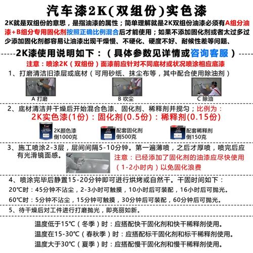 汽车油漆金属防锈漆挖土机铁门翻新货车车厢N喷漆防腐解放蓝工程