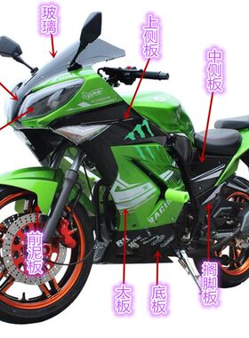 摩托车 跑车外壳 地平线 R2 S款D GT 小忍者 北极光 配件外壳