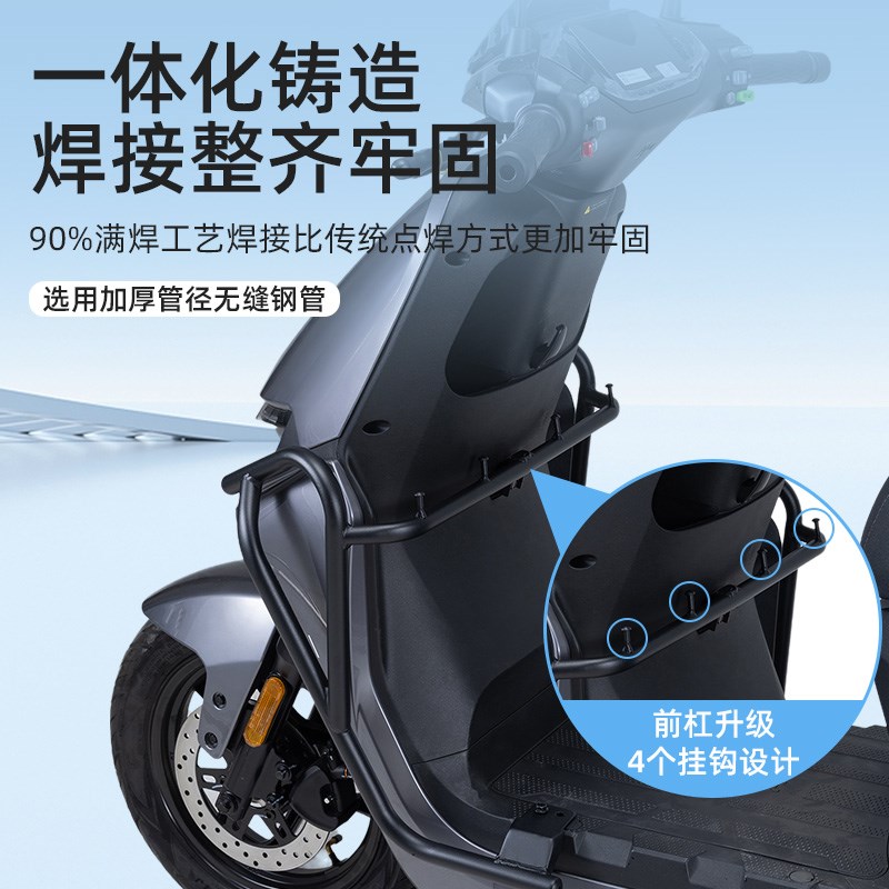 九号M95C+护杠9号m95c前保险杠M85C电L动车防撞架后货尾架改装配图片