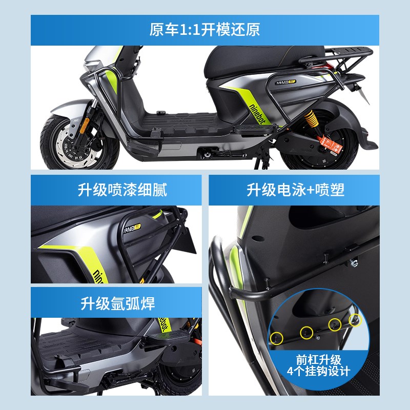 适用九号M395cmax护杠m95c+前保F险杠9号M3电动车防撞架改装后尾图片