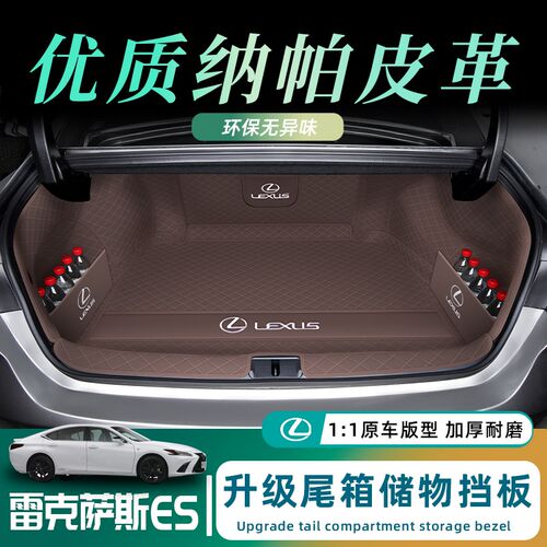 新雷克萨斯es200后备箱垫专用es300h卓N越版防水汽车全包围尾箱垫