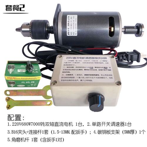 220V直流电双轴680W7000A转大功率轴承正反转变速台式台钻带风扇