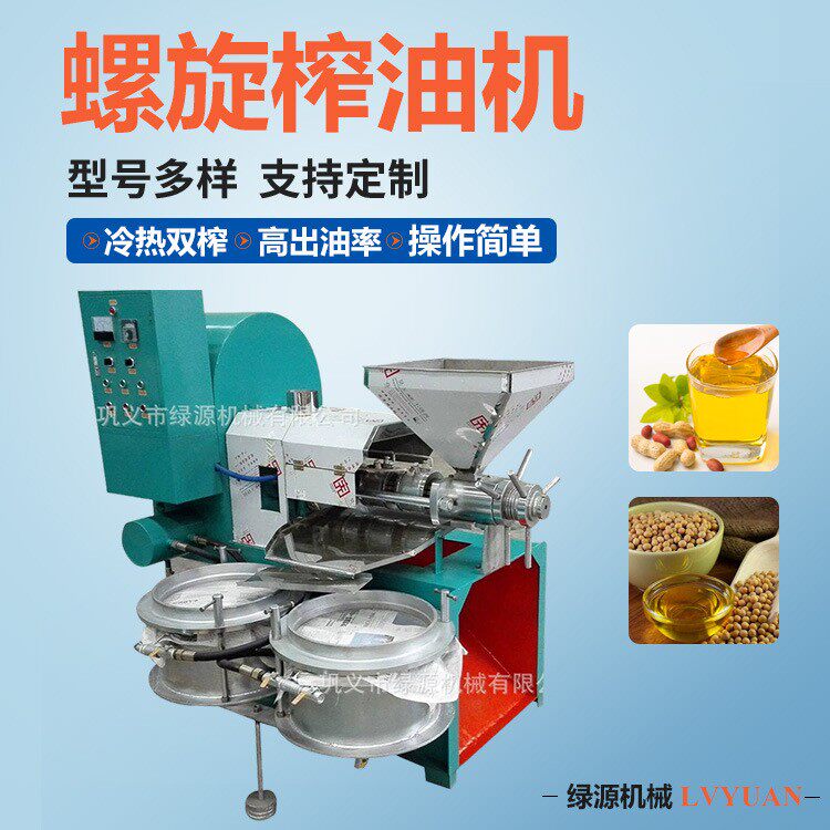 大型冷热两用螺旋榨油机菜籽茶籽花生榨油机食用油价格设备