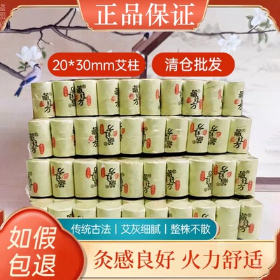 藏红方艾柱正品旗舰店久甘艾条陈艾藏艾灸罐养生馆店美容院耐燃烧