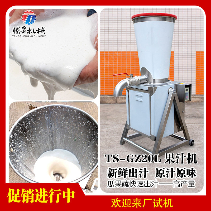 调味料搅拌均质冰品、果蔬、调味 电动榨汁机鲜榨果汁机
