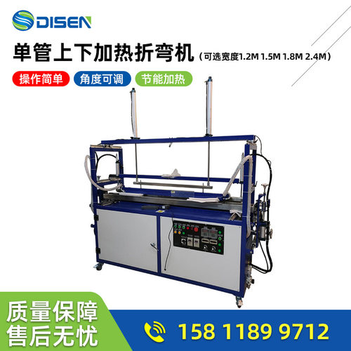 1.2米单管上下加热全自动折弯机亚克力热弯机厂家bending machine