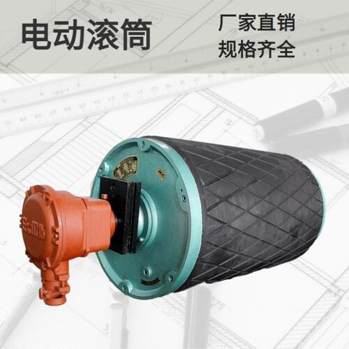 煤矿WD型油冷式电动滚筒厂家 矿用外装式动力滚筒电动滚筒包邮
