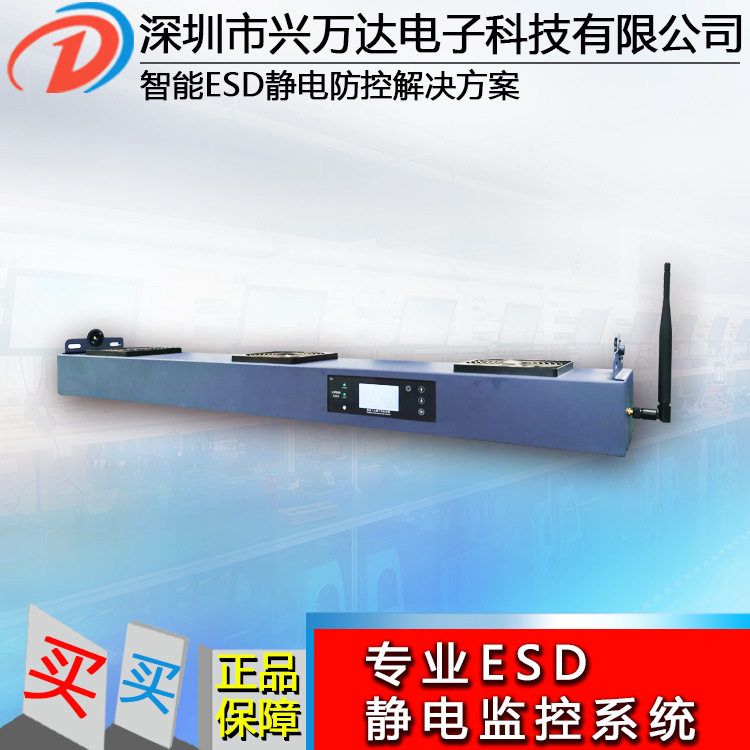 兴万达智能离子风机静电离子风扇智能联网风扇静电消除器离子风机